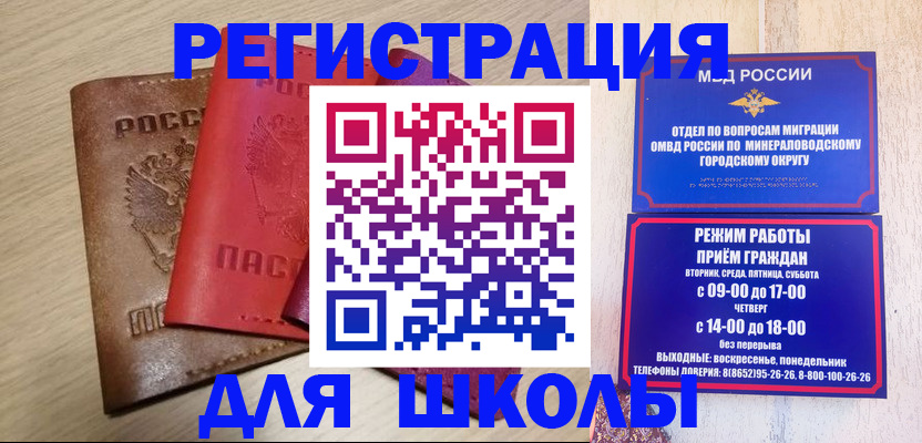 прописка гарантия в Красногорске