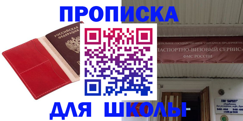 временная регистрация поиск в Красногорске