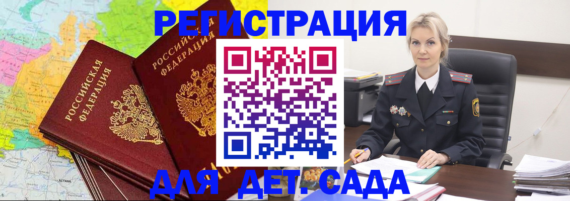 прописка для кредита в Красногорске