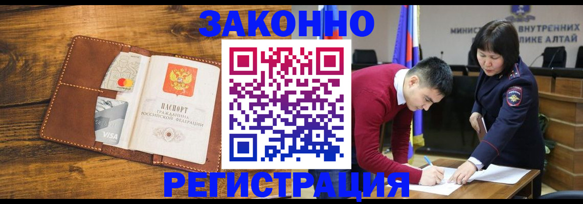 прописка для военкомата в Красногорске