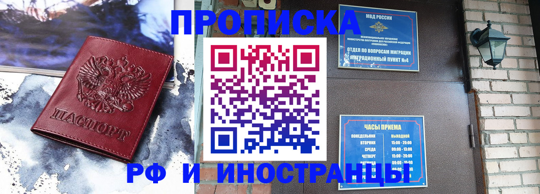 регистрация для школы в Красногорске