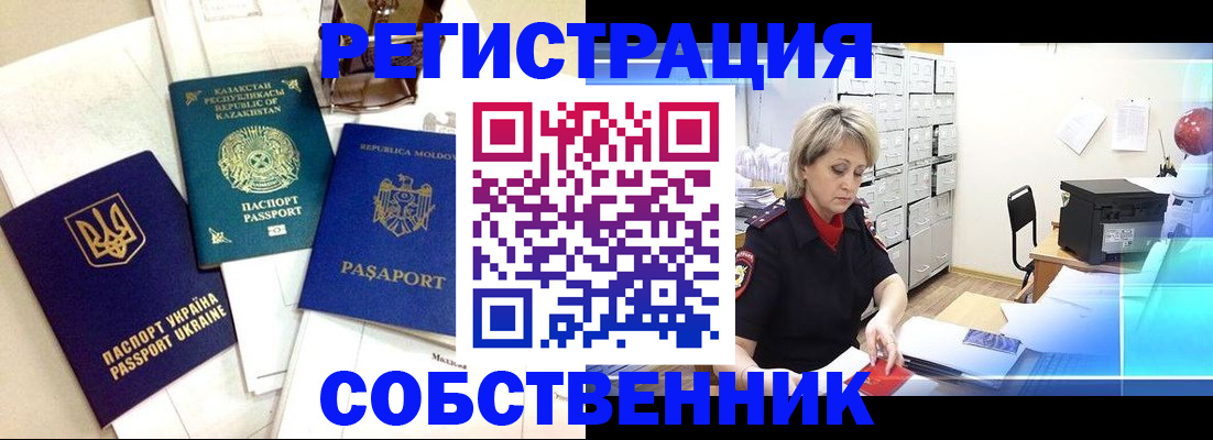 прописка для кредита в Красногорске